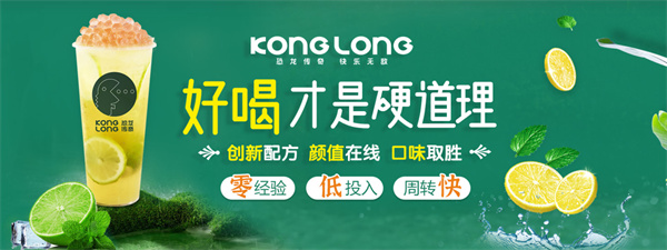 恐龙传奇奶茶加盟